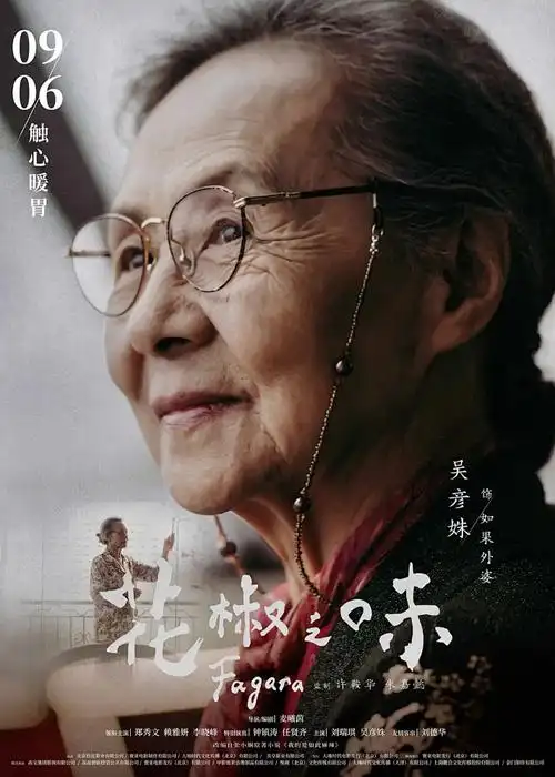 治愈动漫 海报