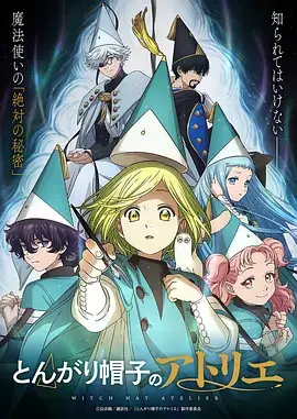 科幻动漫 海报